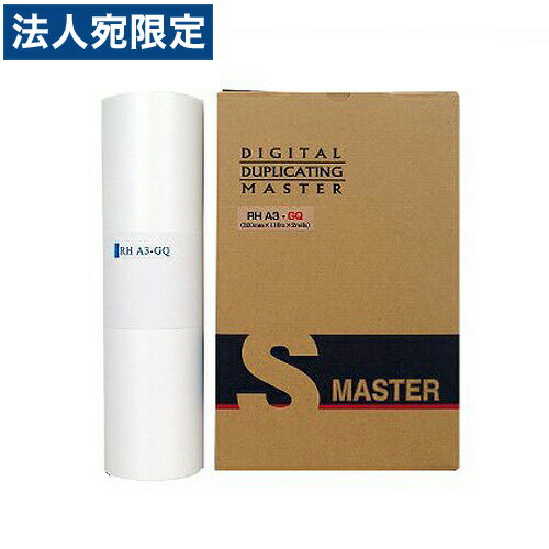 軽印刷機対応マスター RHA3-GQ 2本セット 汎用品『代引不可』『送料無料(一部地域除く)』