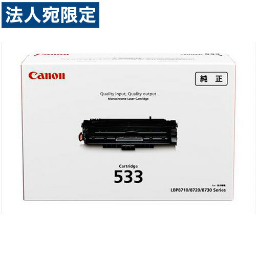 CRG-533 i Canon Lmwsxwiꕔn揜jx