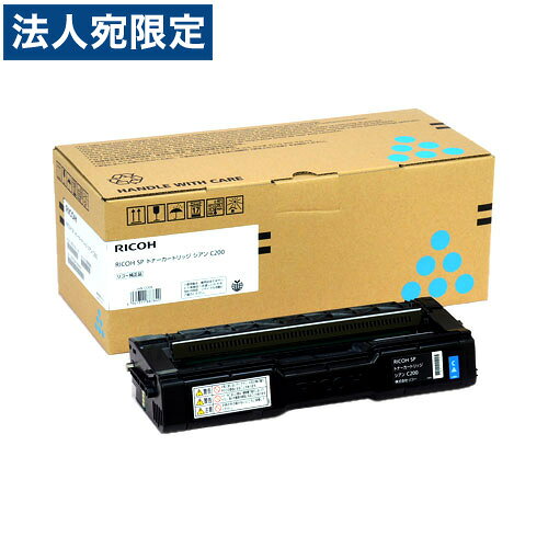 SP C200 シアン 純正品 RICOH リコー『代引不可』『送料無料（一部地域除く）』