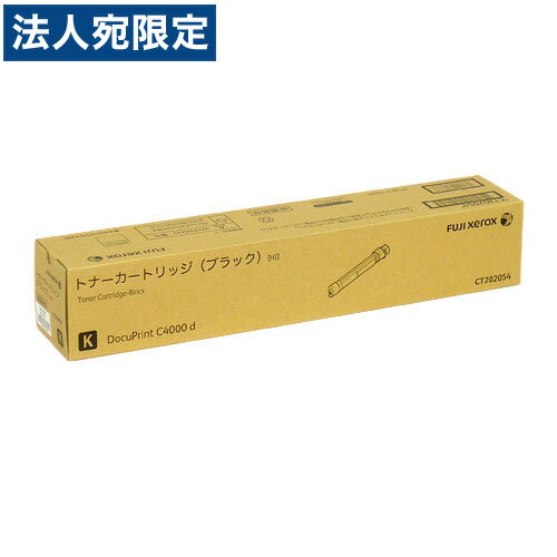 DocuPrint CT202054 ブラック XEROX 富士ゼ