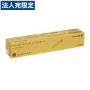 CT202054 トナー 純正品 大容量 ブラック 15000枚 富士フイルム『代引不可』『送料無料(一部地域除く)』(2)
