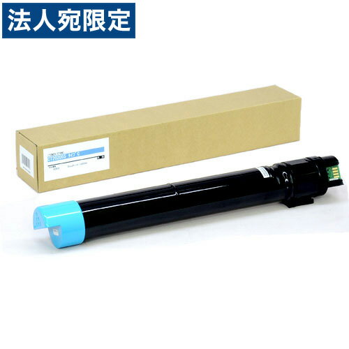 CT202055 タイプ シアン 汎用品 XEROX 富士ゼロックス『代引不可』『送料無料（一部地域除く）』