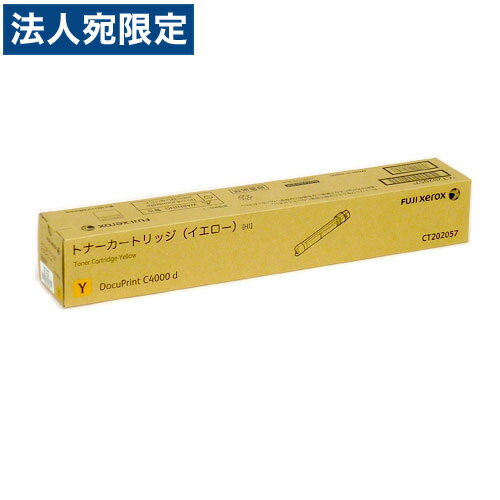 乐天商城 - CT202057 トナー 純正品 大容量 イエロー 11000枚 富士フイルム『代引不可』『送料無料（一部地域除く）』