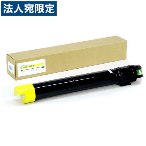 Generic Products - CT202057 トナーカートリッジ イエロー汎用品 富士フイルム対応 11000枚『代引不可』『送料無料（一部地域除く）』