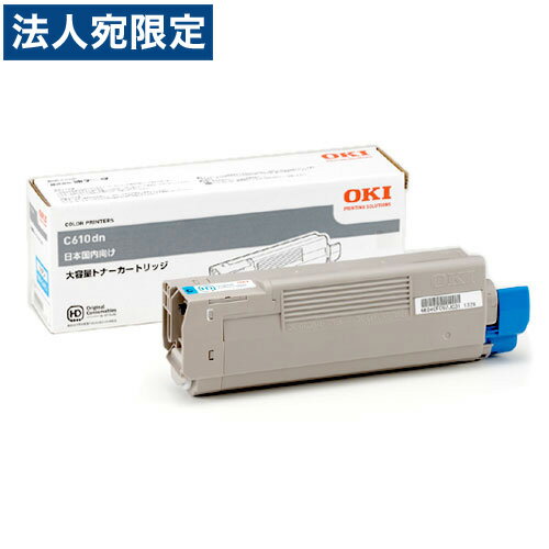 TNR-C4FC2 シアン 純正品 OKI『代引不可』『送料無料（一部地域除く）』