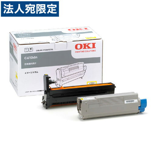 ID-C4HY イメージドラム イエロー 純正品 OKI『代引不可』『送料無料(一部地域除く)』