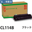リサイクル FUJITSU CL114B ブラック 即納『送料無料(一部地域除く)』