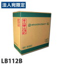 リサイクル トナーカートリッジ 富士通対応 LB112B 7000枚 リサイクルトナー プリンタ用トナー FUJITSU対応『代引不可』『送料無料(一部地域除く)』
