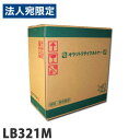 リサイクル トナーカートリッジ 富士通対応 LB321M 10000枚 リサイクルトナー プリンタ用トナー FUJITSU対応『代引不可』『送料無料(一部地域除く)』