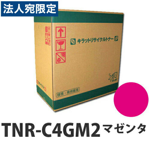 Recyclables - 『ポイント10倍』TNR-C4GM2 OKI マゼンタ リサイクルトナー 11000枚 即納『送料無料（一部地域除く）』