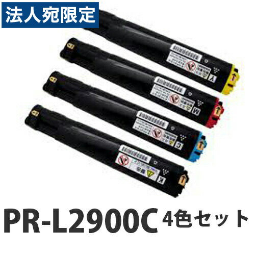 Recyclables - 『ポイント10倍』NEC PR-L2900C リサイクル トナーカートリッジ 4色セット『送料無料（一部地域除く）』