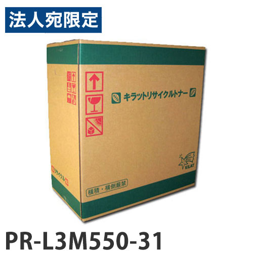 Recyclables - NEC対応 リサイクルドラム PR-L3M550-31『代引不可』『送料無料（一部地域除く）』