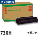 リサイクル RICOH SPトナー730H マゼンタ 即納『送料無料(一部地域除く)』