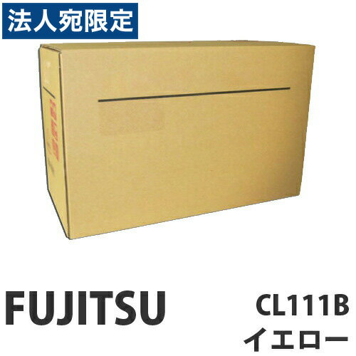 CL111B イエロー 純正品 FUJITSU 富士通『代引不可』『送料無料（一部地域除く）』