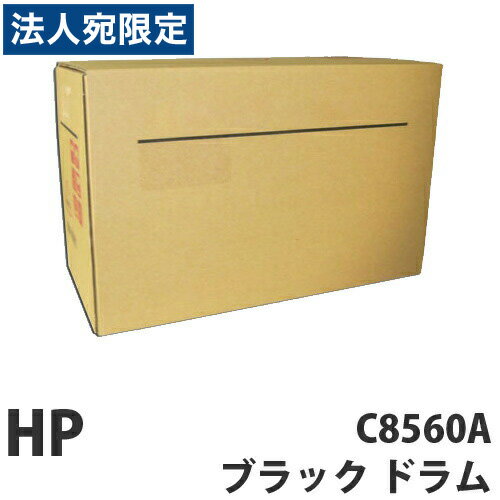 C8560A ブラック 純正品 HP『代引不可』『送料無料（一部地域除く）』