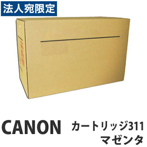 【必ずお読みください】お届け先の氏名に必ず法人名・屋号を記載ください。なお個人のお客様でもお届け先の氏名が法人名であればご注文いただけます。誤ってお届け先の氏名を個人名でご注文いただいた場合は、キャンセルさせていただきますのでご了承ください。■商品詳細購入単位：1本配送種別：別送品　代引不可　返品不可　配送日時指定不可　※商品はメーカーより直送させて頂くため、代金引換でのご注文はお受け致しかねます。　※こちらの商品は他の商品とは別のお届けとなります。　※メーカー直送のため、納品・請求書は商品とは別に郵送させていただきます。　※商品はメーカーより直送させて頂くため、ご希望配送日時の指定はできません。　※メーカーにて欠品発生時はこちらからご連絡させて頂くこともございます。※北海道・沖縄・離島は送料別途見積りとなります。CANON（キヤノン）対応機種：LBP-5400 / LBP-5300 /※パッケージについてはデザインが変わる場合がございます。※お客様都合による返品・交換はお受けしておりません。【検索用キーワード】4960999403755　楽天 通販 CRG-311MAG 1658B003 CANON キャノン キヤノン 純正トナーカートリッジ 純正カートリッジ カートリッジ311M カートリッジ311マゼンタ LBP-5400 LBP-5300 4960999403755