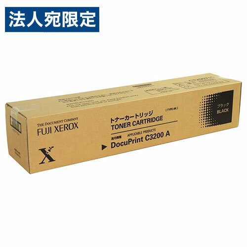 富士XEROX - CT200710 トナー 純正品 大容量 ブラック 9000枚 富士フイルム 『返品不可』『代引不可』『送料無料（一部地域除く）』