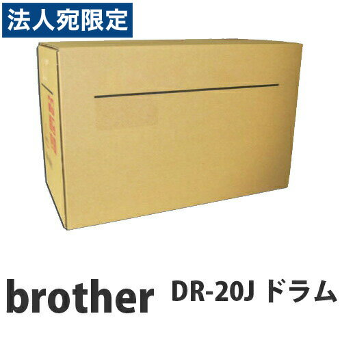 DR-20J i BROTHER uU[ wԕisxwsxwiꕔn揜jx