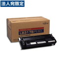 LB317B 純正品 FUJITSU 富士通『代引不可』『送料無料(一部地域除く)』