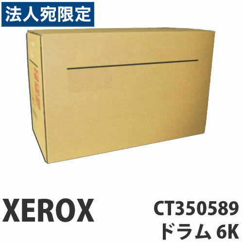 CT350589 6K 純正品 XEROX 富士ゼロック