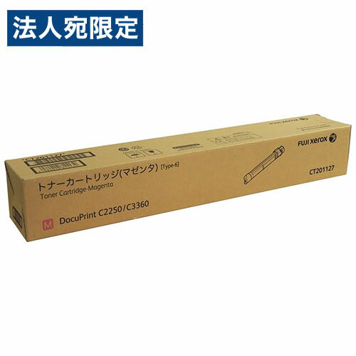 乐天商城 - CT201127 トナー 純正品 マゼンタ 6000枚 富士フイルム 『返品不可』『代引不可』『送料無料（一部地域除く）』