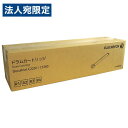 CT350615 ドラム 純正品 ドラムカートリッジ 40000枚 富士フイルム 『返品不可』『代引不可』『送料無料(一部地域除く)』