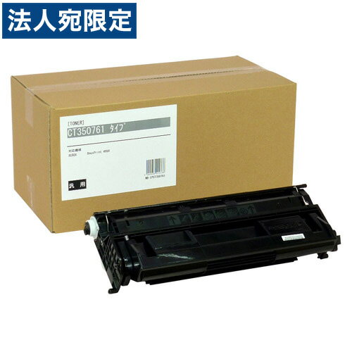 CT350761タイプ 汎用品 XEROX 富士ゼロ