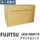 LB501 純正品 FUJITSU 富士通『代引不可』『送料無料(一部地域除く)』