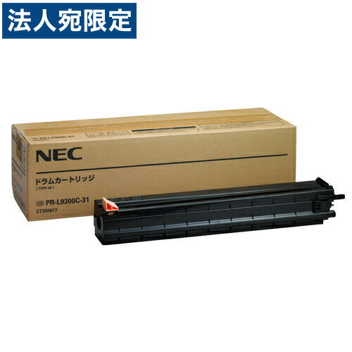乐天商城 - PR-L9300C-31 ドラム 純正品 NEC『代引不可』『送料無料（一部地域除く）』