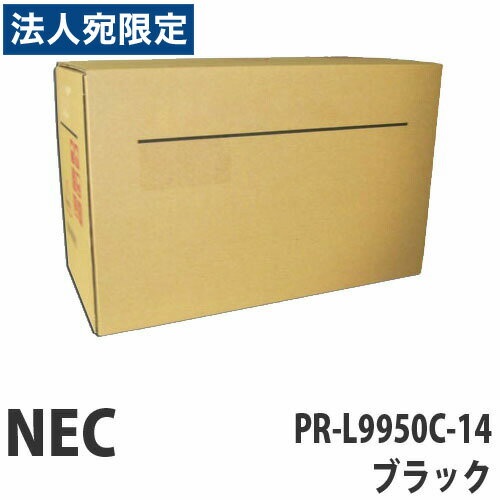 PR-L9950C-14 ブラック 純正品 NEC『代引不可』『送料無料（一部地域除く）』(2)