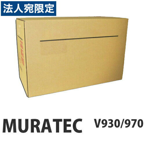 V930 970 輸入品 ムラテック『代引不可』『送料無料（一部地域除く）』
