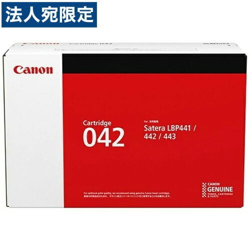 CANON トナーカートリッジ 042 純正品 9100枚 [ 0466C001 CRG-042 LBP443i LBP442 LBP441 LBP441e キャノン キヤノン レーザー カラーレーザープリンター ]『送料無料（一部地域除く）』