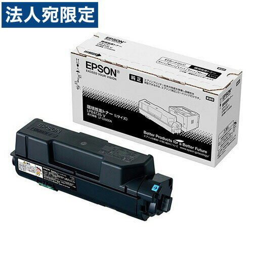 EPSON LPB4T26V 環境推進トナー Lサイズ 純正品 『代引不可』『送料無料（一部地域除く）』