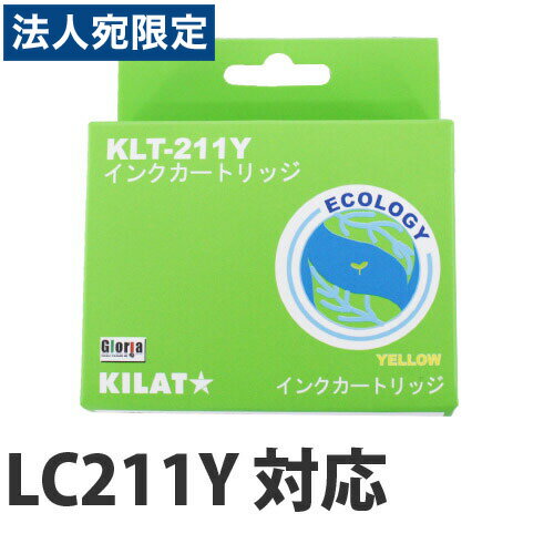 乐天商城 - 『期間限定』『ポイント10倍』互換 インク カートリッジ Brother LC211 Y イエロー コスパ コスト削減 ブラザー 汎用 8ZC90200347