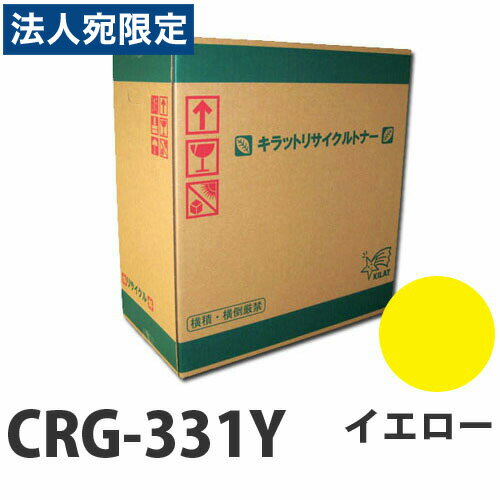 Other - 『ポイント10倍』『即納』リサイクルトナー CANON CRG-331Y イエロー 1500枚