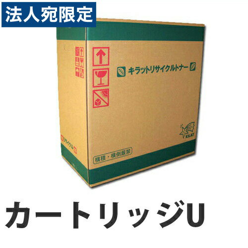 『ポイント10倍』カートリッジU 即納 リサイクルトナーカートリッジ