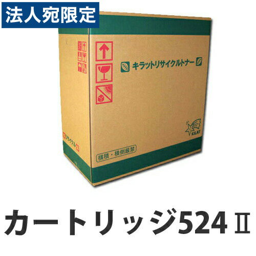 乐天商城 - 『ポイント10倍』リサイクル カートリッジ524II 『即納』12500枚『送料無料（一部地域除く）』