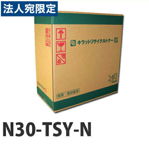 『ポイント10倍』リサイクル N30-TSY-N イエロー 即納『送料無料（一部地域除く）』