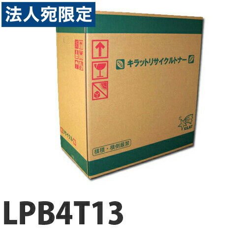 Rakuten - 『ポイント10倍』リサイクル LPB4T13『日時指定不可』『代引不可』『送料無料（一部地域除く）』