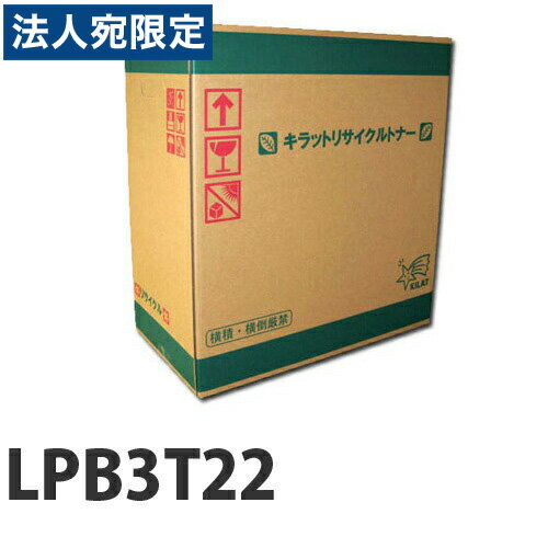 乐天商城 - 『ポイント10倍』リサイクル LPB3T22 即納『送料無料（一部地域除く）』