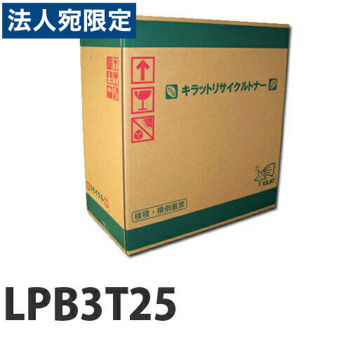 Rakuten - 『ポイント10倍』リサイクルトナー エプソン LPB3T25『日時指定不可』『代引不可』『送料無料（一部地域除く）』