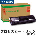 『ポイント10倍』LB311B 即納 リサイクルトナー プロセスカートリッジ 10000枚『送料無料(一部地域除く)』