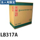 『ポイント10倍』LB317A 即納 FUJITSU リサイクルトナーカートリッジ『送料無料(一部地域除く)』
