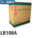 『ポイント10倍』リサイクルトナー 富士通 LB108A 要納期『代引不可』『送料無料(一部地域除く)』