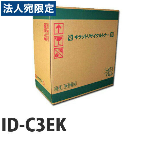 Recyclables - 『ポイント10倍』リサイクルドラム OKI ID-C3EK ブラック 要納期『代引不可』『送料無料（一部地域除く）』