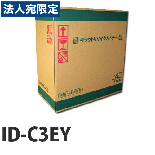 『ポイント10倍』リサイクルドラム OKI ID-C3EY イエロー 要納期『代引不可』『送料無料（一部地域除く）』