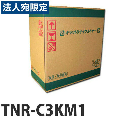 Recyclables - 『ポイント10倍』『即納』リサイクルトナー OKI TNR-C3KM1 マゼンタ『送料無料（一部地域除く）』