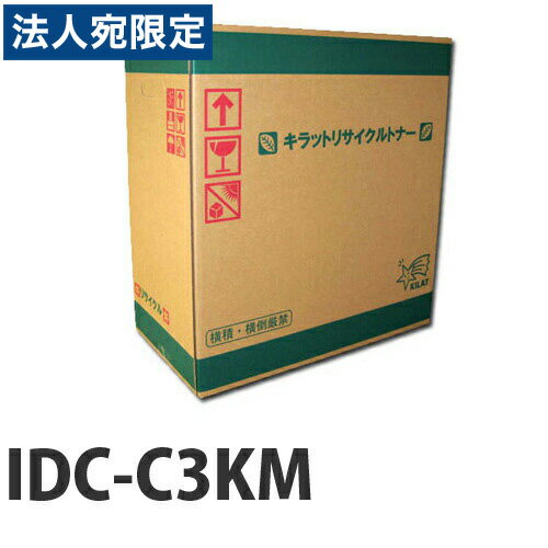 『ポイント10倍』リサイクルドラム OKI ID-C3KM マゼンタ 『即納』『送料無料（一部地域除く）』