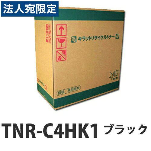 Recyclables - 『ポイント10倍』リサイクルトナー OKI TNR-C4HK1 ブラック 3500枚『送料無料（一部地域除く）』