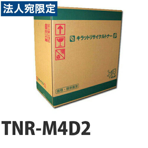 Recyclables - 『ポイント10倍』リサイクルトナー OKI TNR-M4D2 7000枚『送料無料（一部地域除く）』